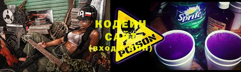 Кодеиновый сироп Lean напиток Lean (лин)  дарк нет какой сайт  Верхнеуральск 