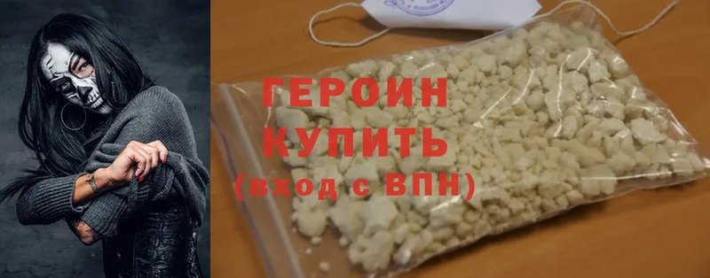 Героин Heroin  что такое   Верхнеуральск 