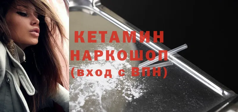 Кетамин ketamine  закладки  Верхнеуральск 