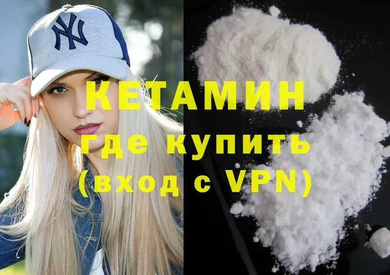 КЕТАМИН ketamine  где продают наркотики  Верхнеуральск 